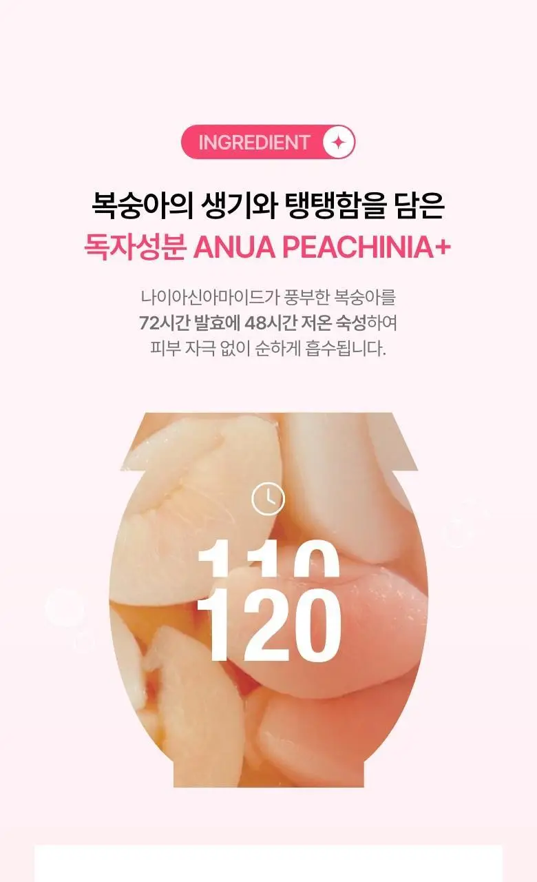 [브라이트닝] 아누아 복숭아 나이아신 스프레드 클렌징폼 150ml 상세페이지 9